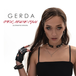 О тех, кем не стали (Alternative Version)