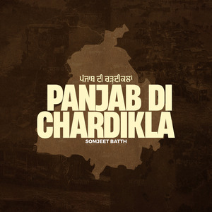 Panjab Di Chardikla