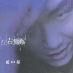 想念妳的爱 (国)