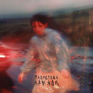 Рассуждение