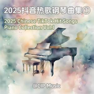 世界赠予我的 (钢琴版)