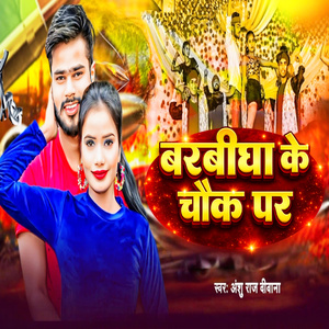 Barbigha Ke Chauk Par