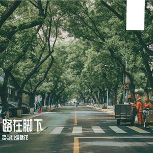 远方成故乡