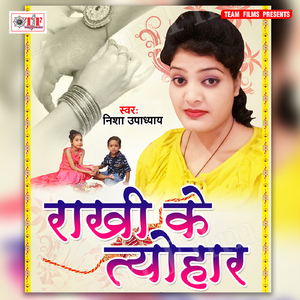 Prem Ke Dhaga Bandhawal A Bahiya