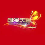 好容妆 (Live) - 李玉刚 专辑封面