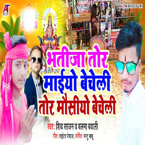 Bhatija Tor Maiyo Becheli Tor Mosiyo Becheli
