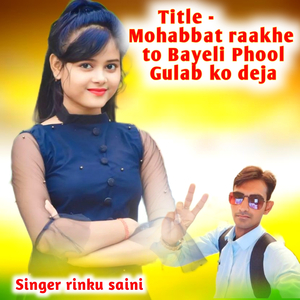 Mohabbat raakhe to Bayeli Phool Gulab ko deja