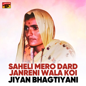 Haar Gale Ro Mat Toro Re