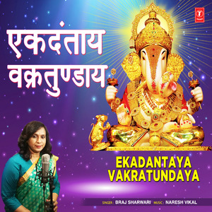 Ekadantaya Vakratundaya