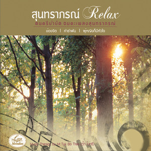 ราตรีประดับดาว