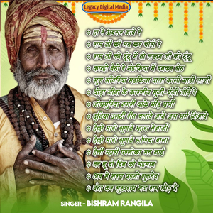 थोड़ा जीबा के कारणीय मुजी-पूंजी जोड़े रे