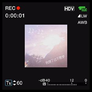 不想起个太emo的歌名