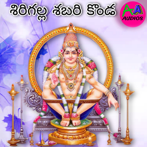 Shirigalla shabari Konda