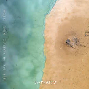 Тебя так не хватало этим летом