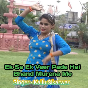 Ek Se Ek Veer Pade Hai Bhand Murena Me