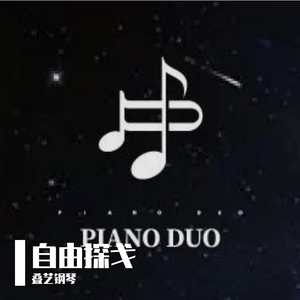 Astor Piazzolla-自由探戈（叠艺钢琴 remix）