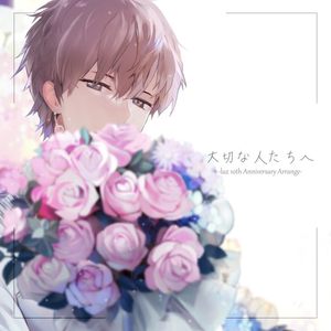 大切な人たちへ -luz 10th Anniversary Arrange-