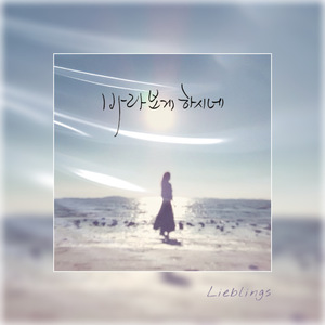바라보게 하시네 (MR)