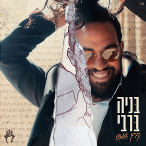 עכשיו
