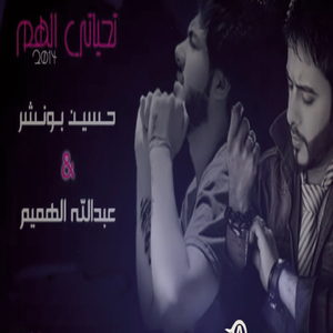 Taheyaty Elhoum