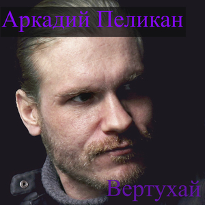 Вертухай