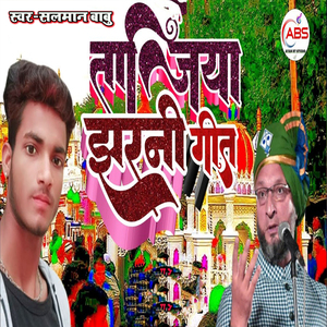 Taajiya Jharani Geet