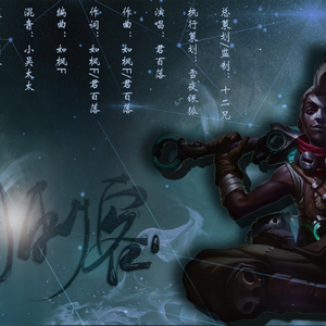 《时间刺客》-英雄联盟同人