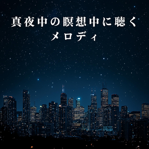 Shadows Dancing with Calm