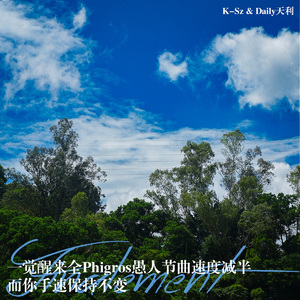 一觉醒来全Phigros愚人节曲速度减半，而你手速保持不变