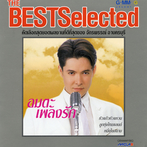 พอหรือยัง