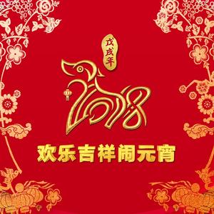 器乐演奏：新赛马