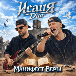 А это мой Енох