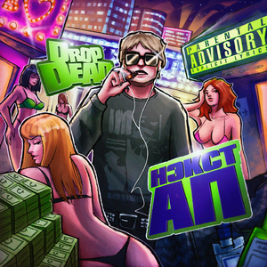 БЫСТРЫЕ ДЕНЬГИ