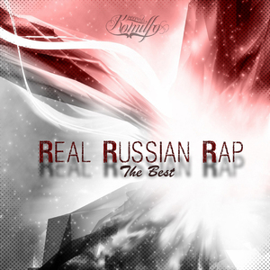 Любовь в гетто (feat. ForRest)