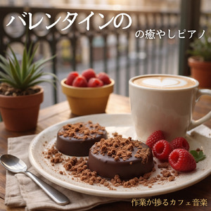 おしゃれなBGMカフェ