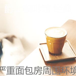 精彩茶馆环境