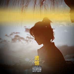 遗憾（Prod  EVO MUSIC)