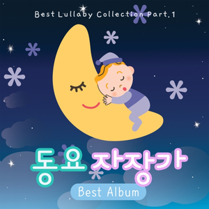 슈베르트 자장가