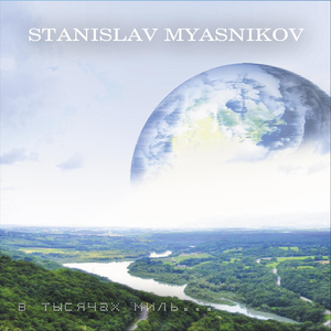 Я верю в мечту