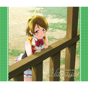 NO EXIT ORION (HANAYO Mix)