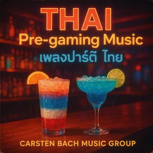 ใต้แสงจันทร์ (Under the Moonlight)