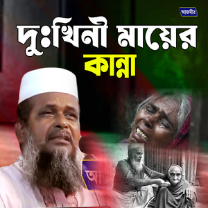 Dukini mayer kannar waz