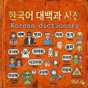 슬퍼 (Seulpeo) - Sad