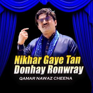 Nikhar Gaye Tan Donhay Ronwray