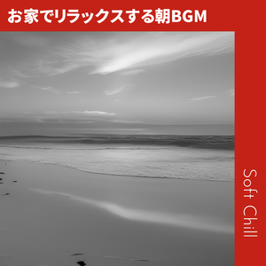 Lullaby of Lifestyle