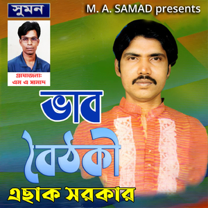Kangaler Murshid