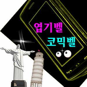 (음치)울면안돼