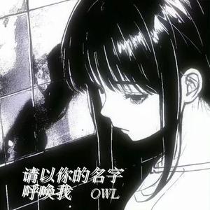 请以你的名字呼唤我
