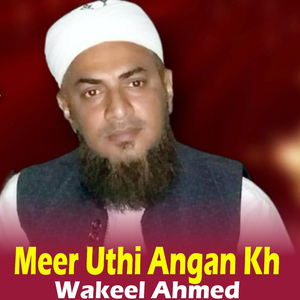 Meer Uthi Angan Kh (1)