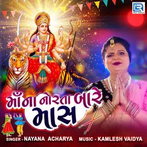 Pavagadh Thi Utrya Mahakali